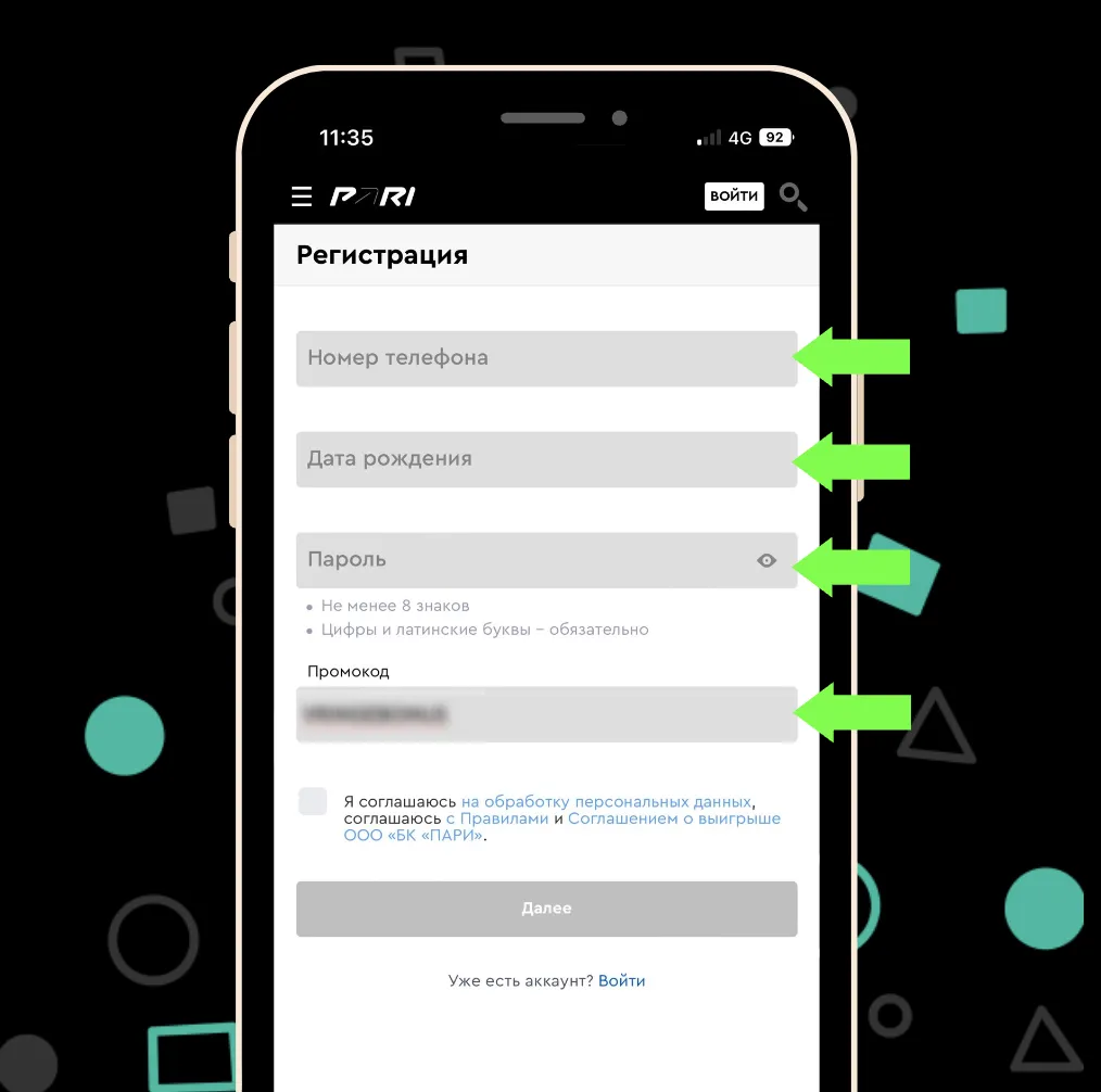 Создание учетной записи в БК Пари