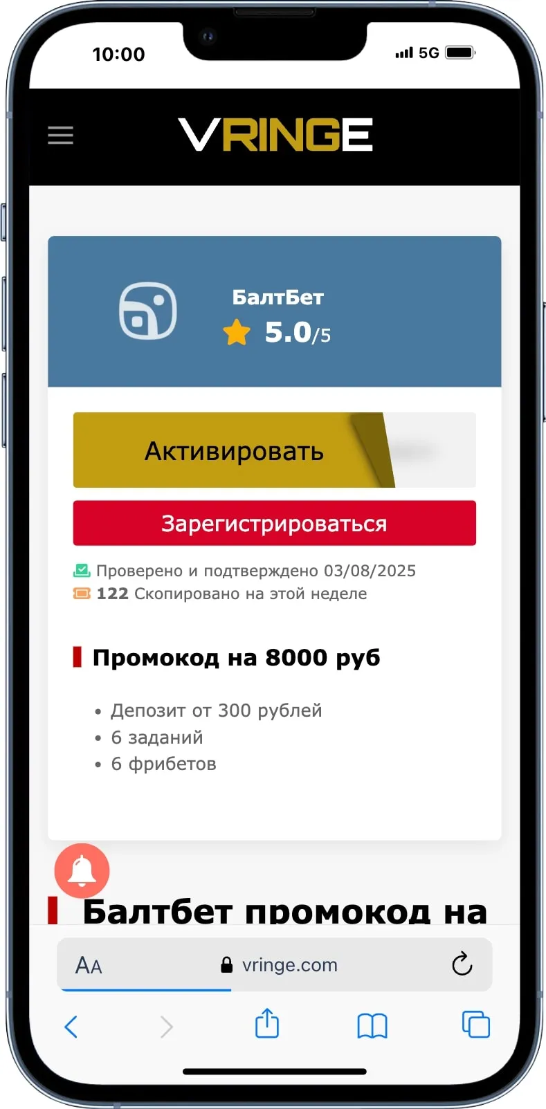Купон на Балтбет промокод