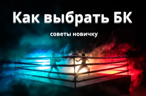 Калькулятор ставок: как рассчитать выигрыш по коэффициенту?