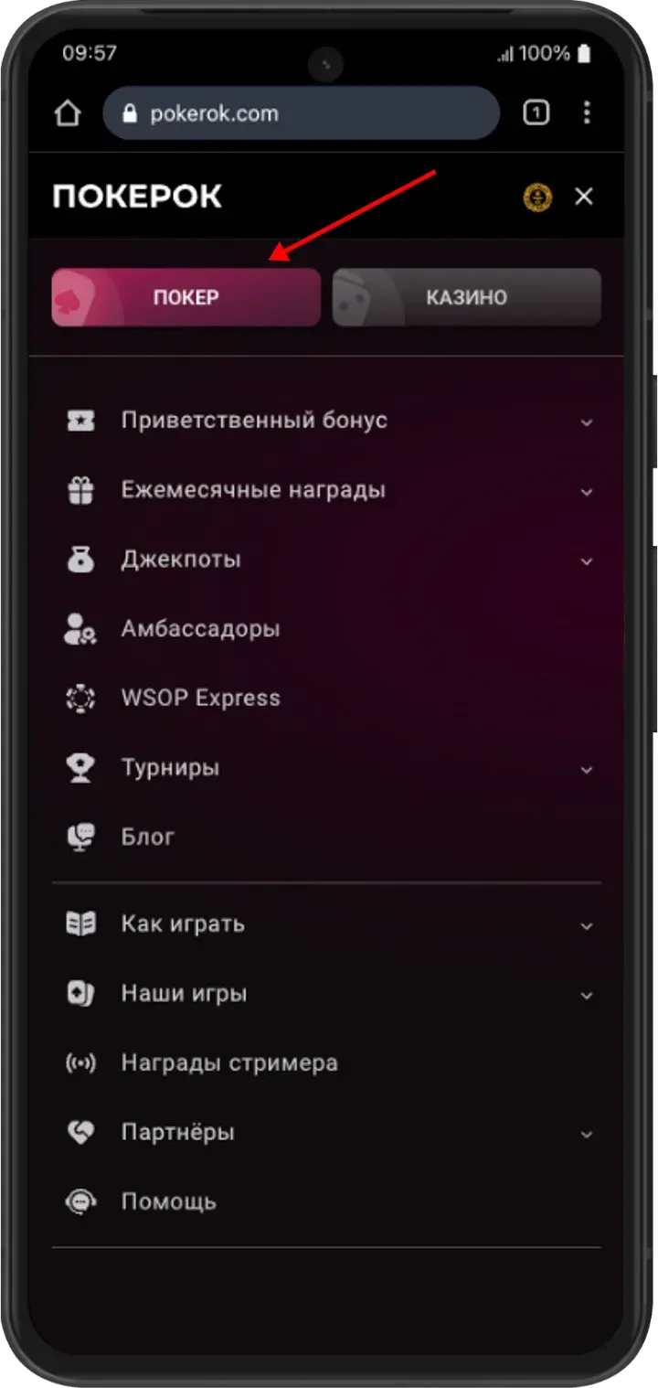pokerok registraciya