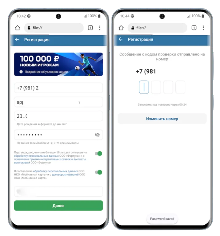 Бетсити-фрибет-регистрация-953×1024-1