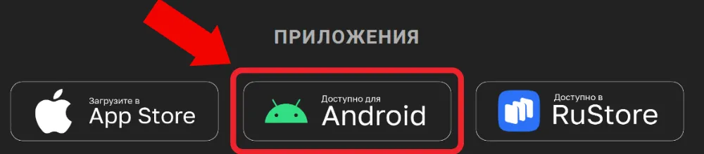 Скачать Мелбет на Андроид пошагово