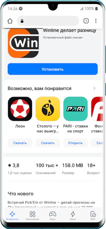 Винлайн-фрибет-скачать-приложение