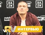 Пресс-конференция Александра Усика после победы над Чеззом Уизерспуном