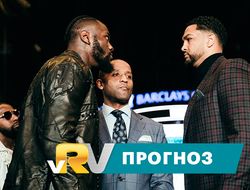 фото - Дионтэй Уайлдер — Доминик Бризил: анонс и прогноз на бой