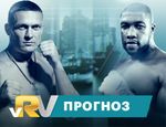 Александр Усик vs Чезз Уизерспун: анонс и прогноз на бой