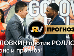 фото - Анонс и прогноз на бой Геннадий Головкин - Стив Роллс — видео