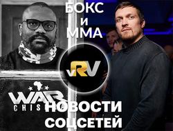 фото - Усик кидает гирю, Чисора аплодирует стоя, Гассиев показывает обманный удар — видео