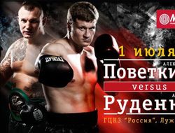 фото - Александр Поветкин vs Андрей Руденко — промо-видео от vRINGe.com