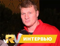 фото - Интервью Александра Поветкина: Нацеливаюсь на ещё один титульный бой