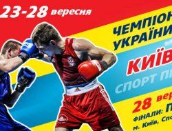 фото - Итоги чемпионата Украины 2014: результаты финалов и все призёры