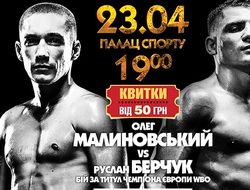 фото - Анонс: график пресс-мероприятий вечера бокса K2 Promotions Ukraine в Киеве