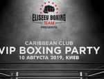 VIP Boxing Party в Киеве: Митрофанов, Гаджиев, Байсангуровы и другие
