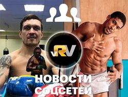 фото - Усик и Джошуа в зале, Канело в пресс-туре — видео