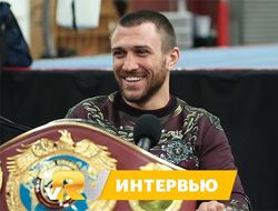 фото - Интервью Василия Ломаченко на подкасте Тедди Атласа