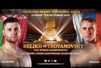 Видео боя: Кирилл Релих — Эдуард Трояновский