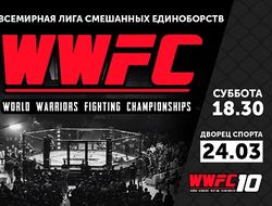 фото - Билеты на турнир WWFC 10 в Киеве уже в продаже