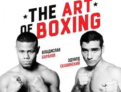 фото - The Art of Boxing: 12 марта в Киеве
