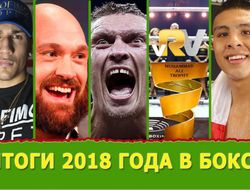 фото - Лучшие и худшие: все итоги 2018 года в боксе в одном видео