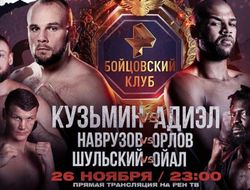 фото - Прямая трансляция Гаджи Автомат – Евгений Орлов, Шульский – Оял, Кузьмин – Адиэль. Смотреть онлайн