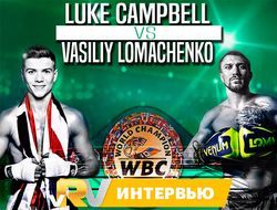 фото - Василий Ломаченко — Люк Кэмпбелл: прогнозы зала Мэйуэзера