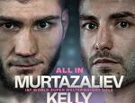 Бой Муртазалиев-Келли объявлен официально. И не только он