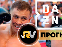 фото - Головкин и DAZN. Что ждёт GGG?