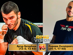 фото - Артур Бетербиев — Радивое Калайджич: анонс и прогноз на бой