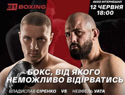 фото - Прямая трансляция: Малиновский — Какололо, Сиренко — Уата, андеркард 