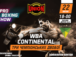 фото - Ефимович–Джулиани, Далакян–Масиас, Егоров–Баэс: 22 апреля в Киеве