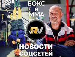 фото - Беринчик с бодуна на тренировке, Ковалёв коротает карантин, фрагменты работы Мэйуэзера — видео