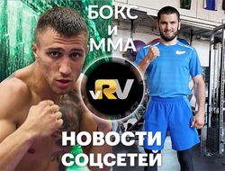 фото - Матрица Ломаченко, тренировочный день Бетербиева, путешествие Гвоздика — видео