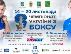 фото - Чемпионат Украины по боксу 2016: результаты финалов и все призёры