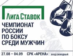 фото - Итоги чемпионата России по боксу 2021 среди мужчин: все победители и призёры
