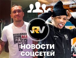 фото - Усик жонглирует, Жервонта танцует, Чавес работает с мешком — видео