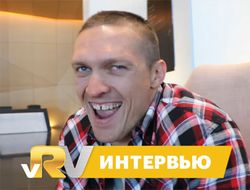 фото - Интервью Александра Усика: Я просто забью его