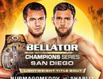 Bellator San Diego: Нурмагомедов – Шаблий: кард, все бои турнира 8 сентября 