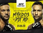 UFC Fight Night: Педро Муньоз - Фрэнки Эдгар. Анонс, файткард, букмекерские котировки и трансляция