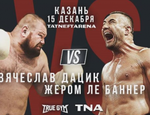 Вячеслав Дацик сразится с легендой кикбоксинга: 15 декабря в Казани
