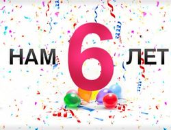 фото - vRINGe.com — 6 лет!