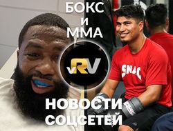 фото - Ковалёв нарушает карантин, Гарсиа выпивает с Броунером, Бетербиев спаррингует с карликом — видео