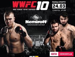 фото - Объявлен файткард юбилейного турнира WWFC 10 в Киеве