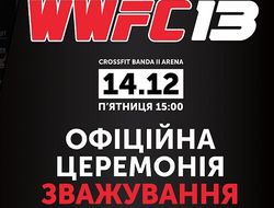 фото - Анонс церемонии взвешивания WWFC 13