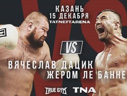 фото - Вячеслав Дацик сразится с легендой кикбоксинга: 15 декабря в Казани