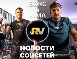 фото - Усик передаёт привет Чисоре, Ломаченко готовит рёбрышки, Холифилд в ожидании оппонента — видео