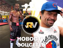 фото - а-Чарло работает с Ригондо, Пакьяо играет в пул, Фьюри на пробежке — видео