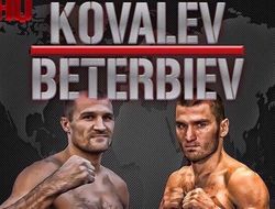 фото - Сергей Ковалёв: Бой с Артуром Бетербиевым обязательно будет, я вас уверяю!
