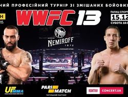 фото - WWFC 13: файткард и промо декабрьского турнира в Киеве
