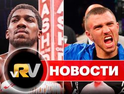 фото - Усик — проблема для Джошуа, Ломаченко взбудоражен и попал в планы Жервонты — коротко о главном