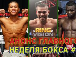 фото - Анонс главных боёв этой недели: Хэйни, Ускатеги, Майдана, Ригондо